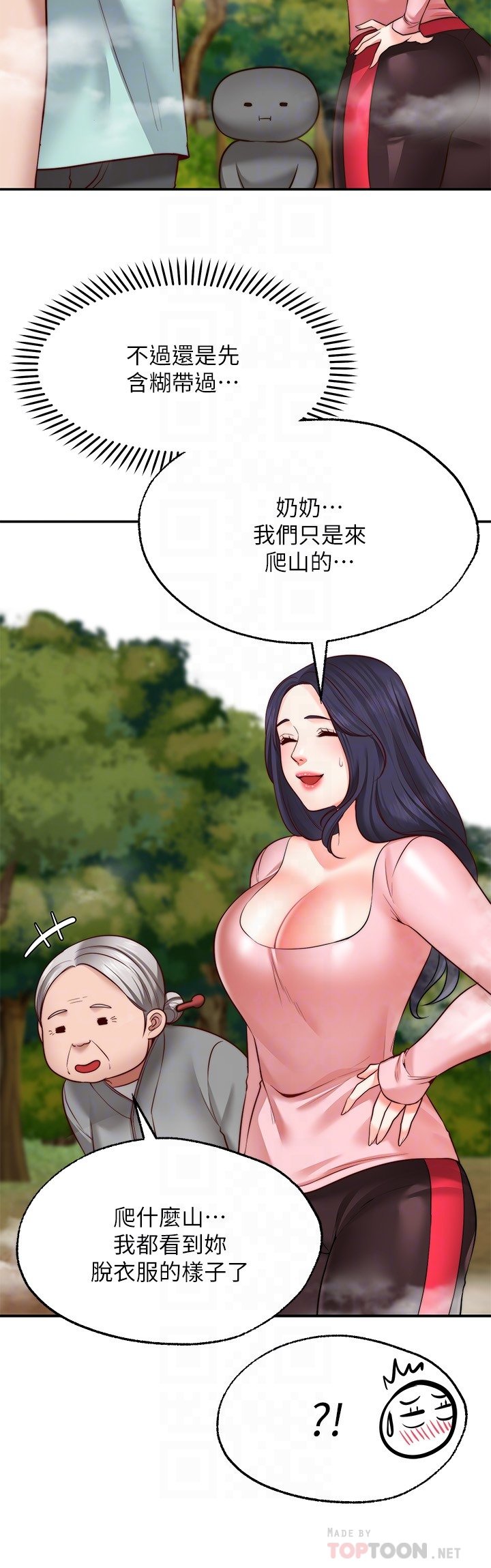 第15话 - 阳气旺盛的建安 第 8 页