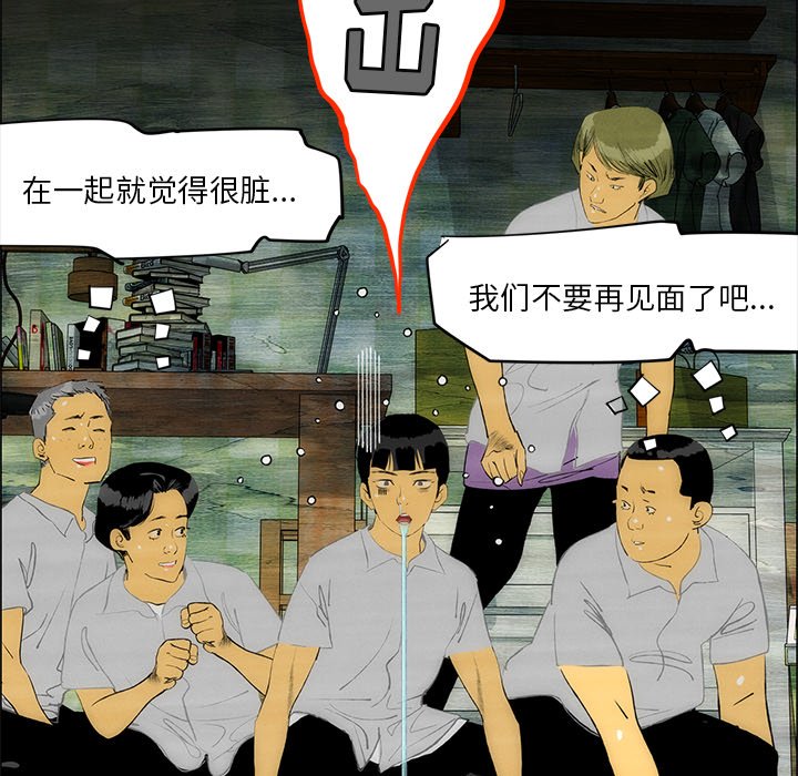 第54话 第 47 页