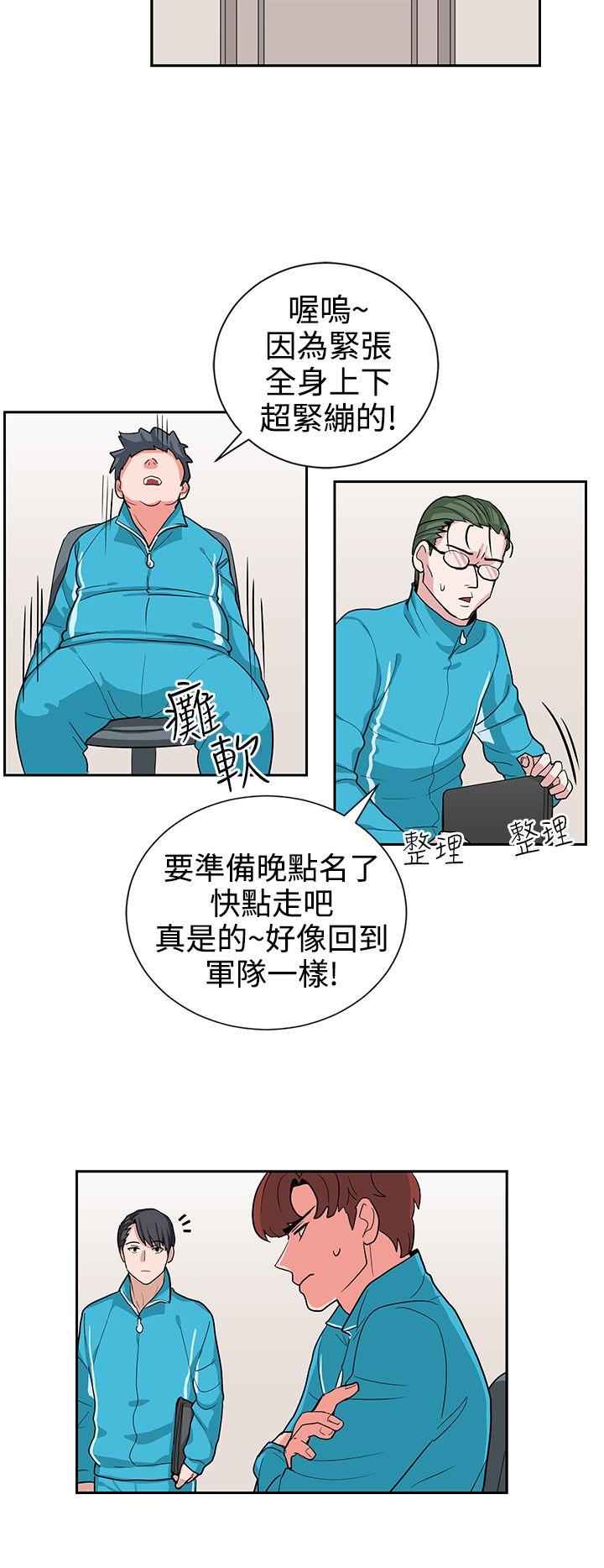第16话 第 14 页