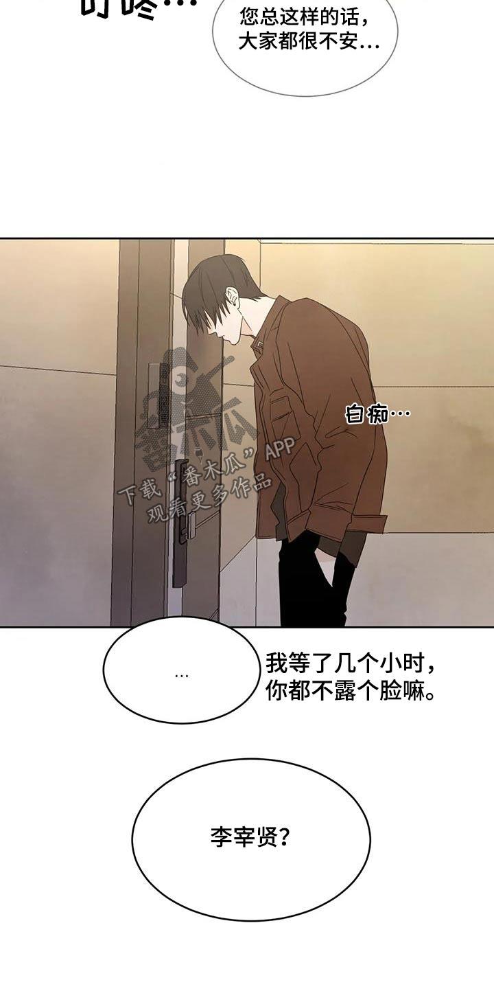 第188话 【第二季】很奇怪 第 3 页