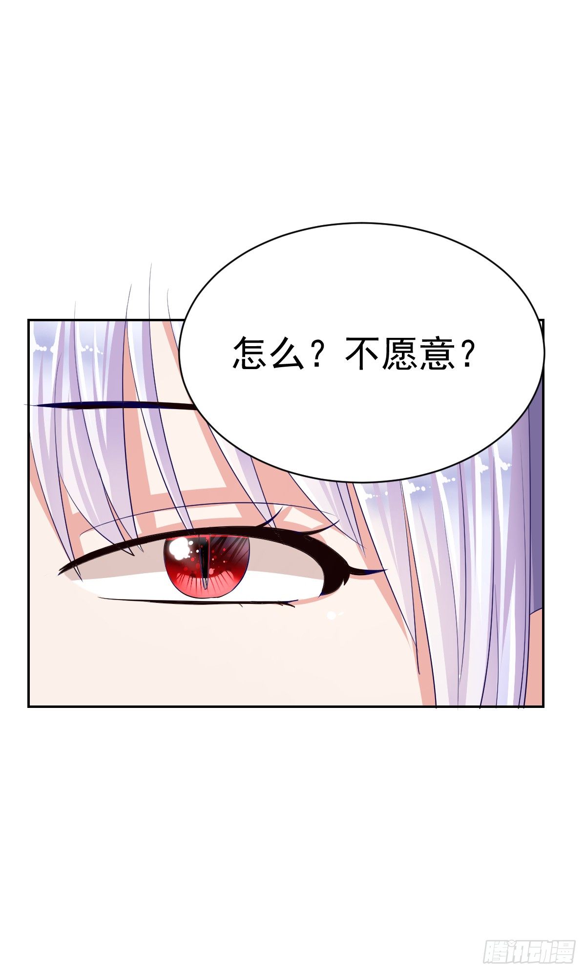 第五话 第 26 页