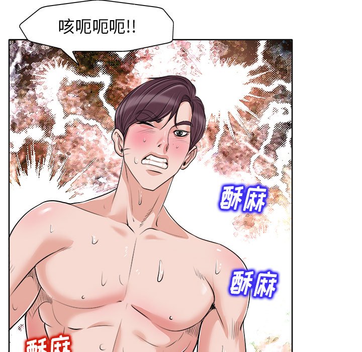 第14话 第 44 页