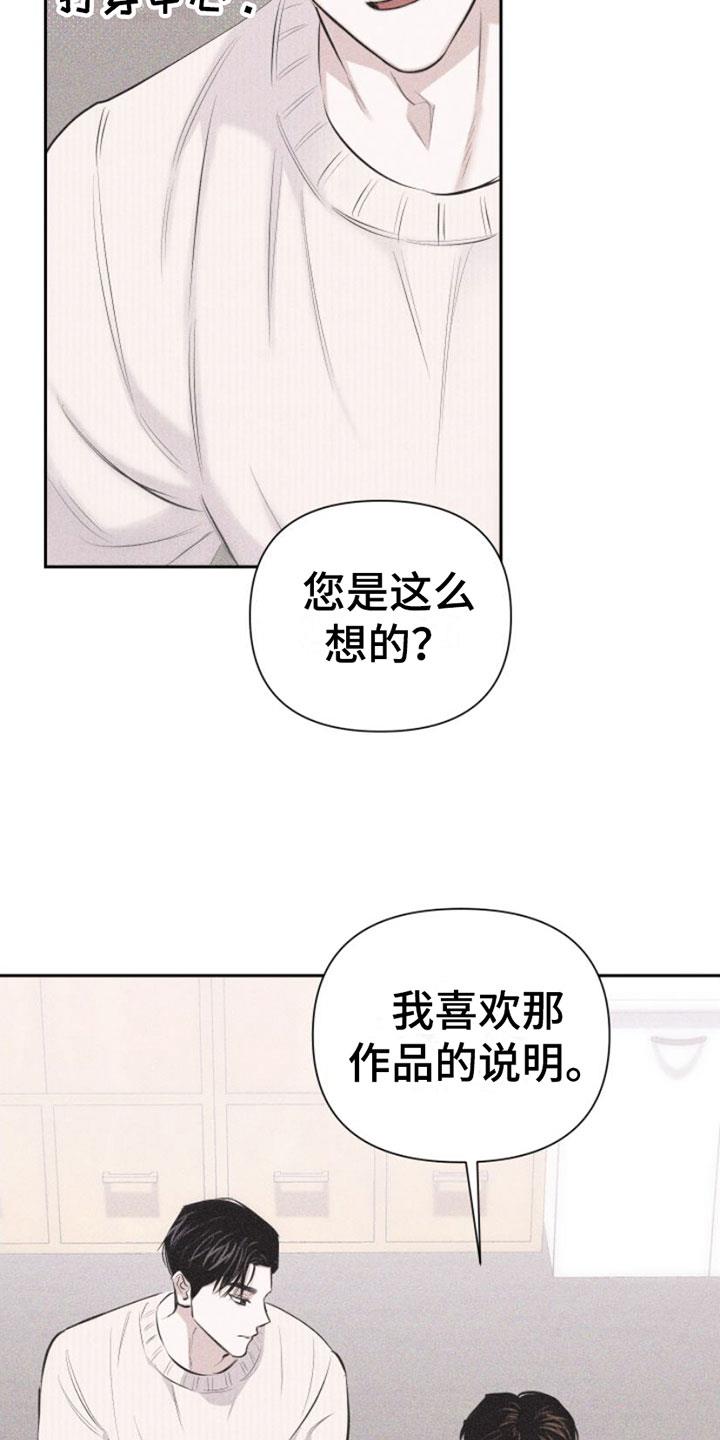 第3话 失误 第 35 页