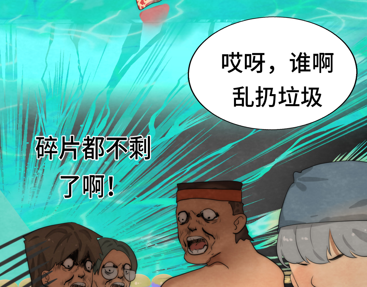 第42话一起冬泳吧！ 第 97 页
