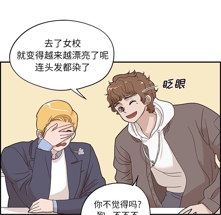 第51话 第 55 页