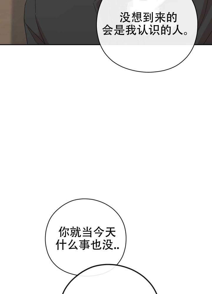 第3话 学校后辈 第 25 页