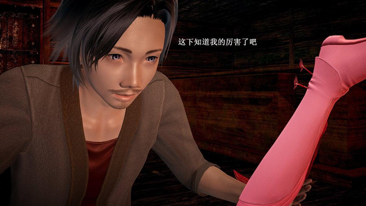神官 第1季 5 第 123 页