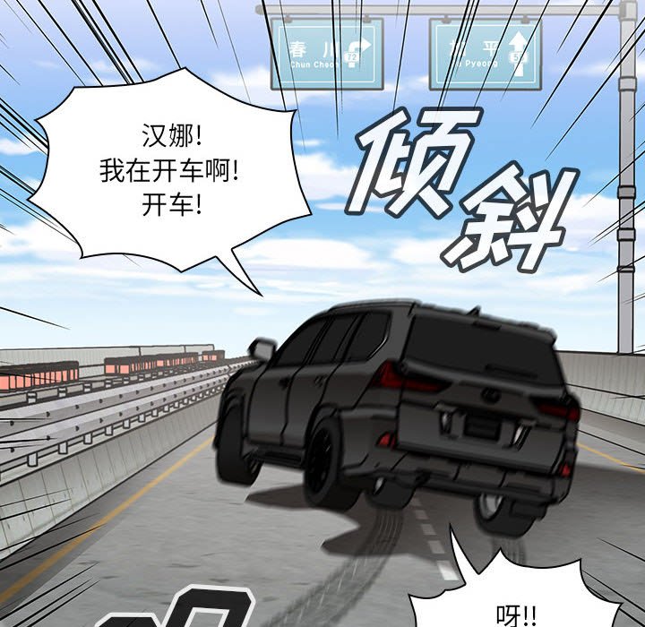 第13话 第 56 页