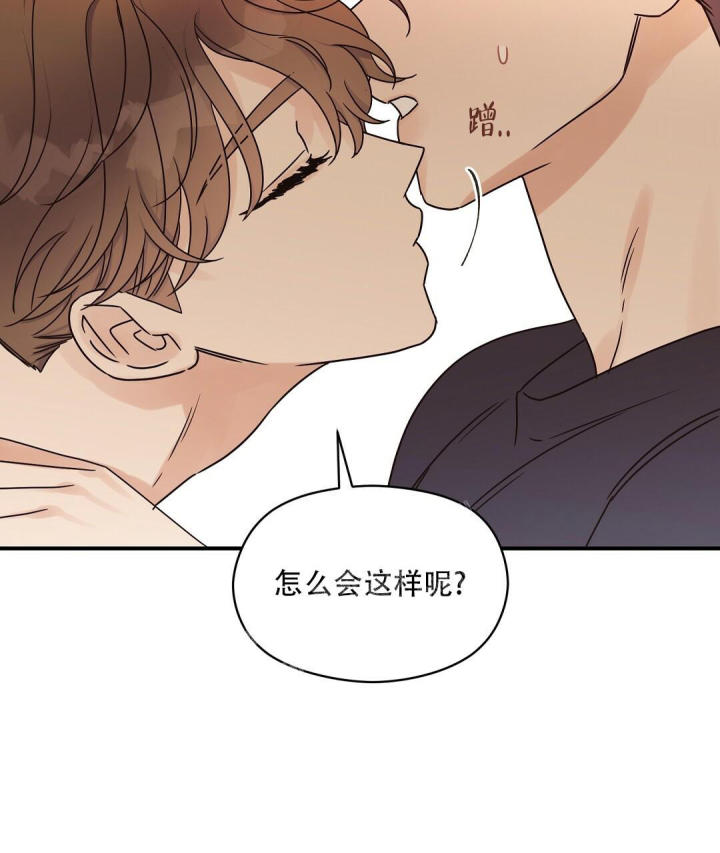 第52话 心意相通 第 48 页
