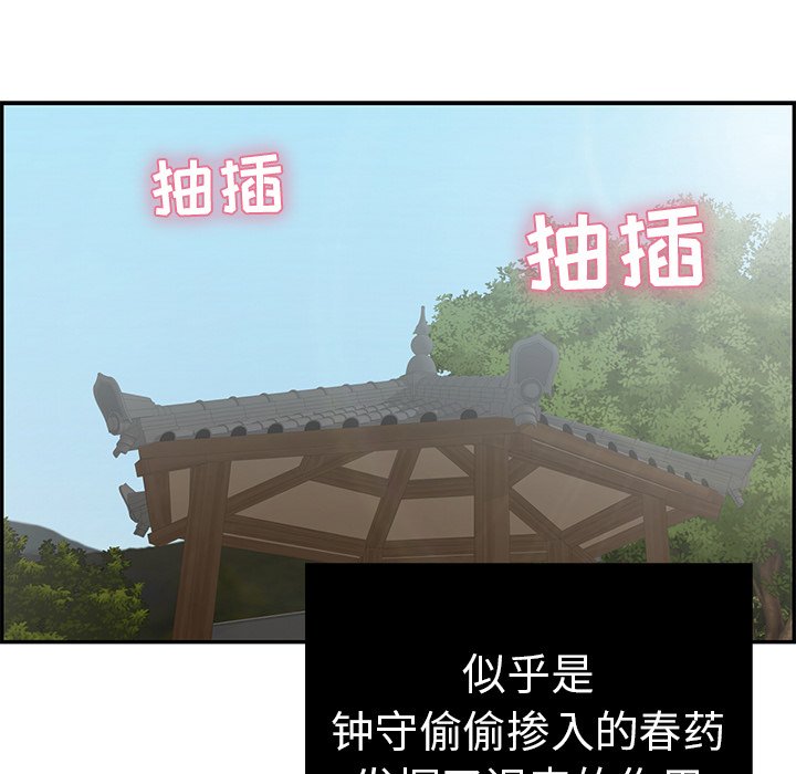 第67话 第 5 页