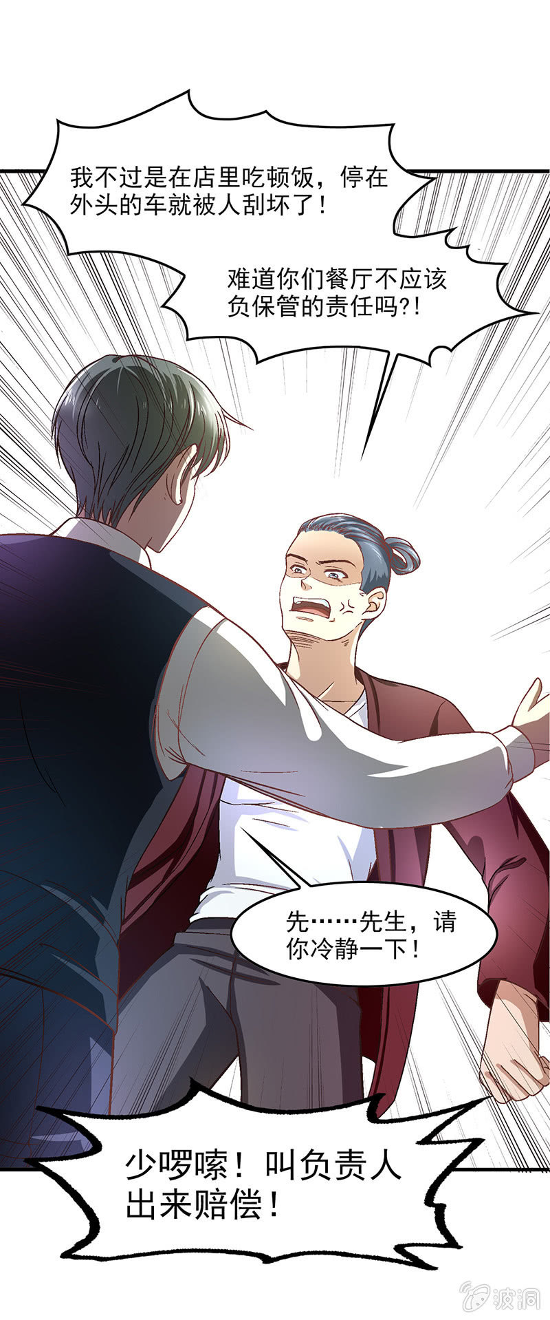 第五十三回 第 10 页
