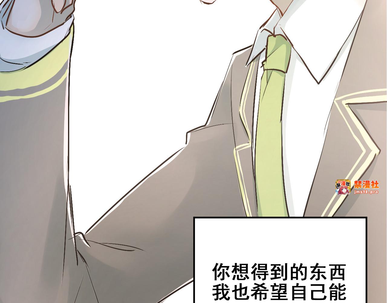 第31话 意外事故 第 77 页