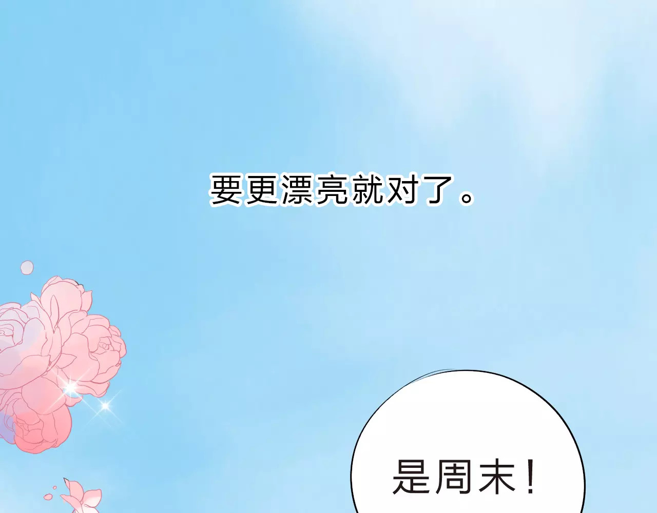 第4话 高二1班 第 124 页