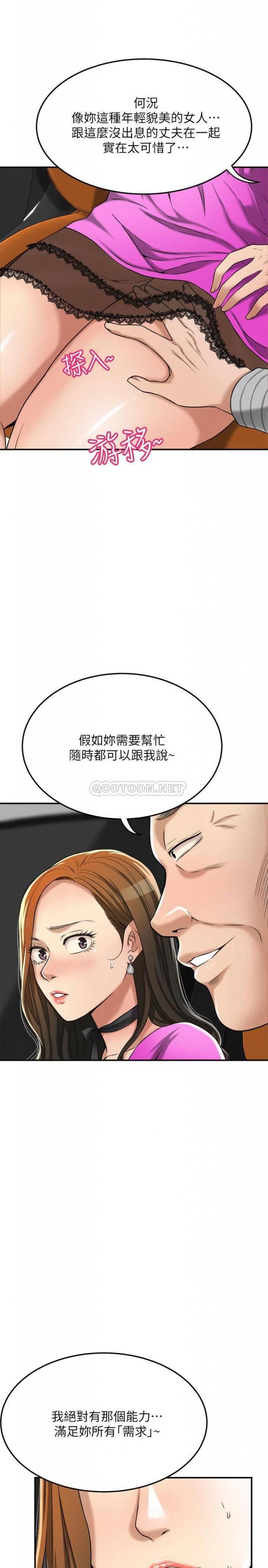 第25话 - 羁绊至深的两人 第 9 页