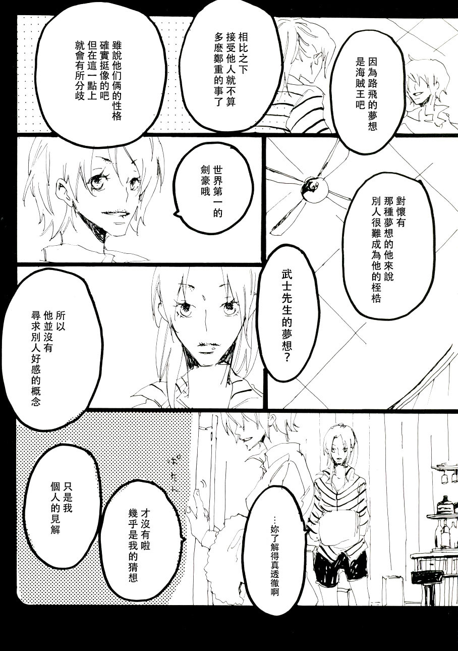 第1话 第 16 页