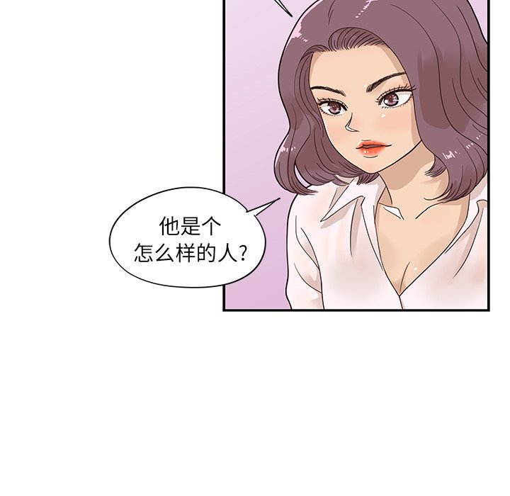第70话 第 96 页