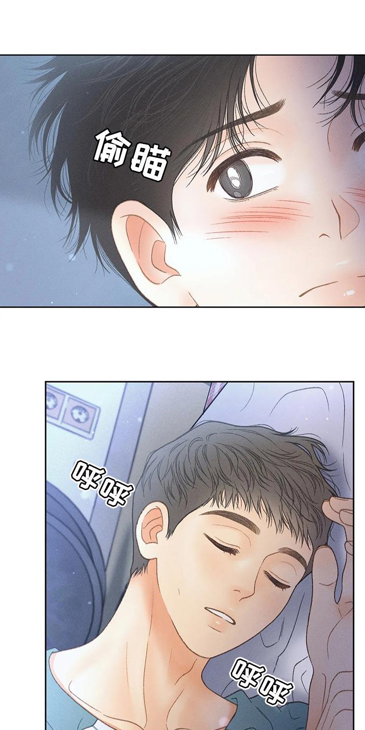 第61话 【第二季】确认 第 16 页