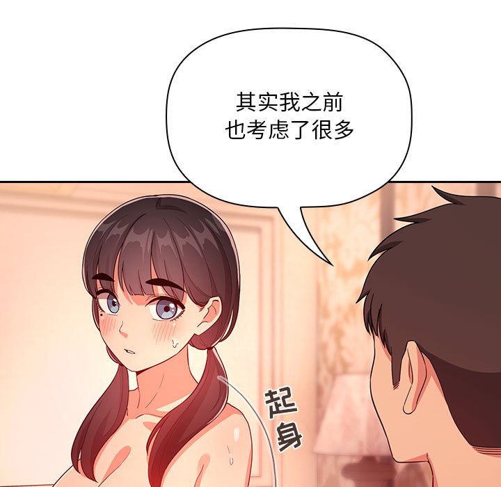 第60话 第 83 页