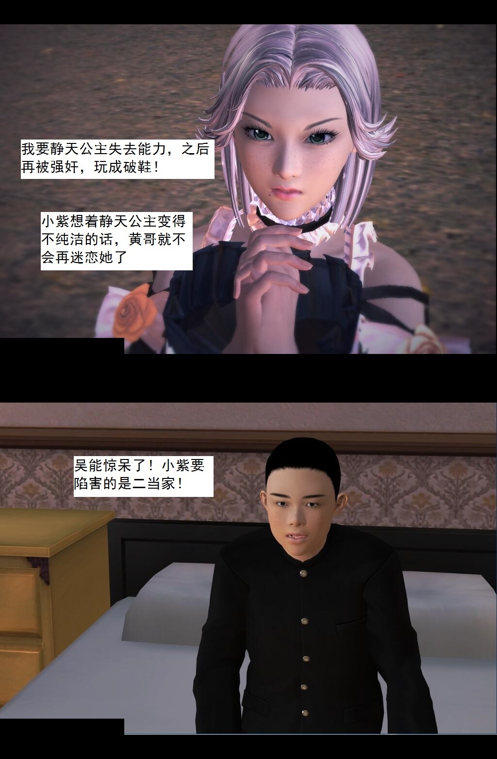 45 陷害【下】 第 6 页