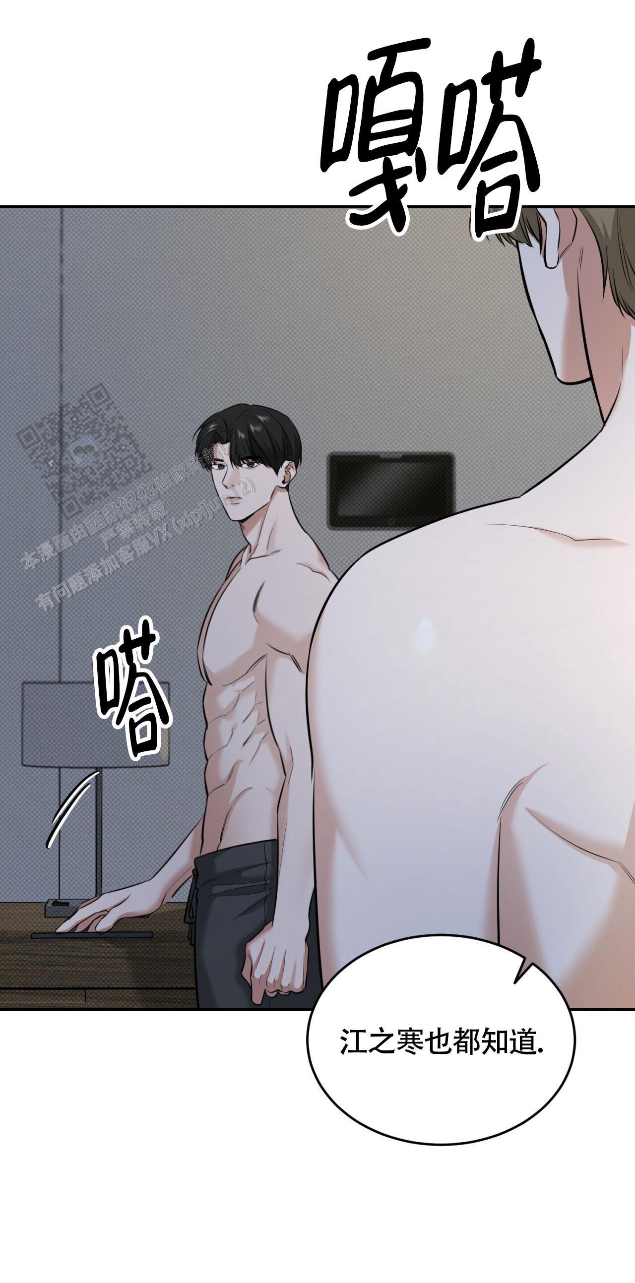 第17话 做个了断 第 53 页