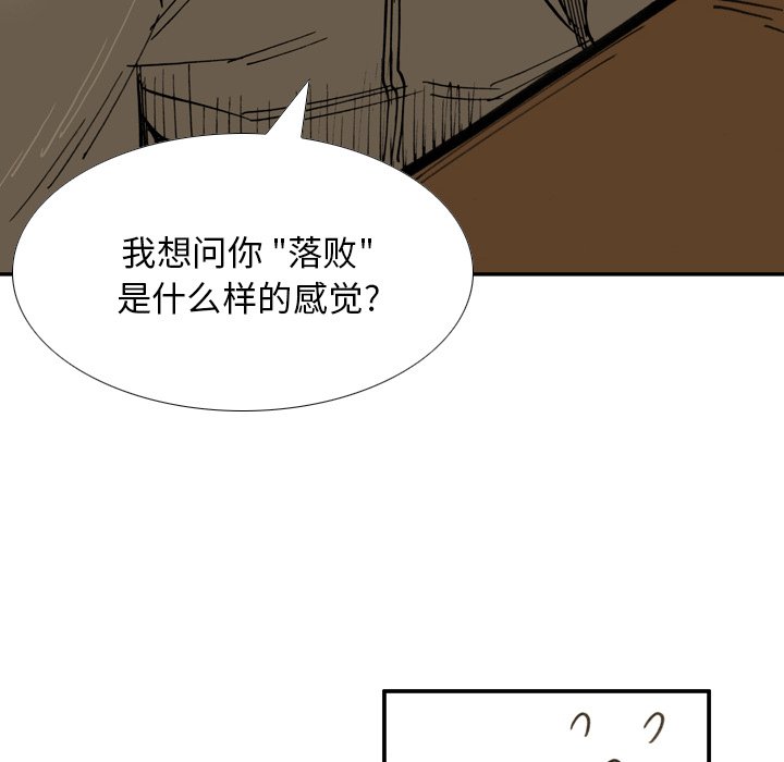 第33话 第 20 页