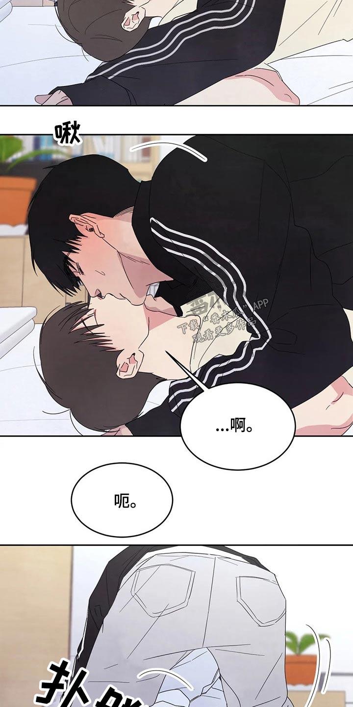 第62话 圈子 第 12 页