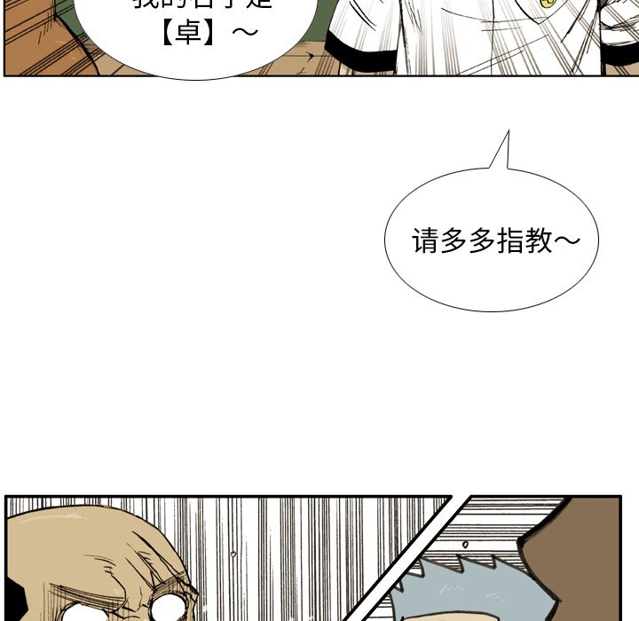 第 34 话 第 16 页