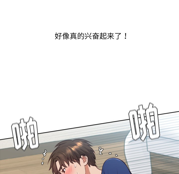第20话 第 96 页