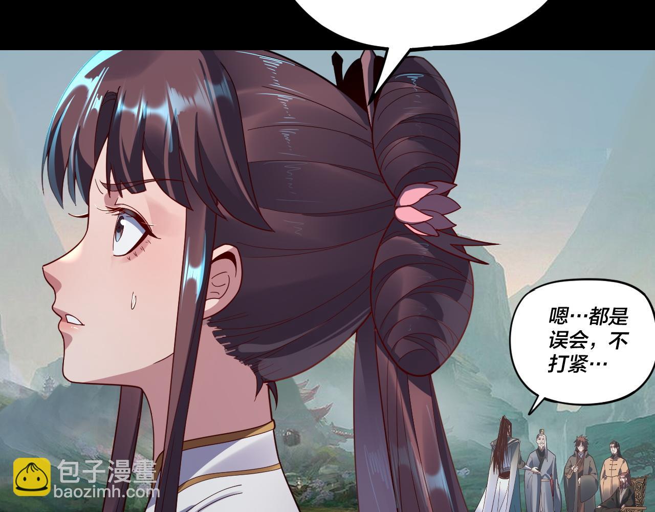 第119话 兄妹情深！ 第 11 页
