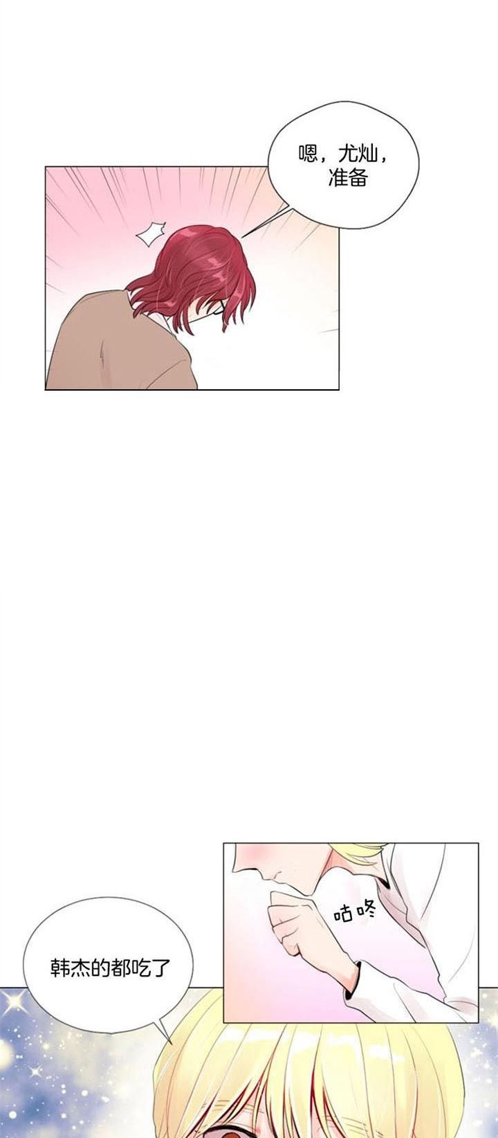 第24话 第24话 第 11 页