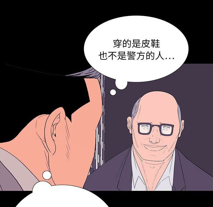 第 9 话 第 76 页