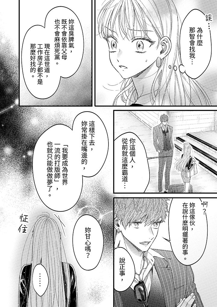 第1话 第 7 页