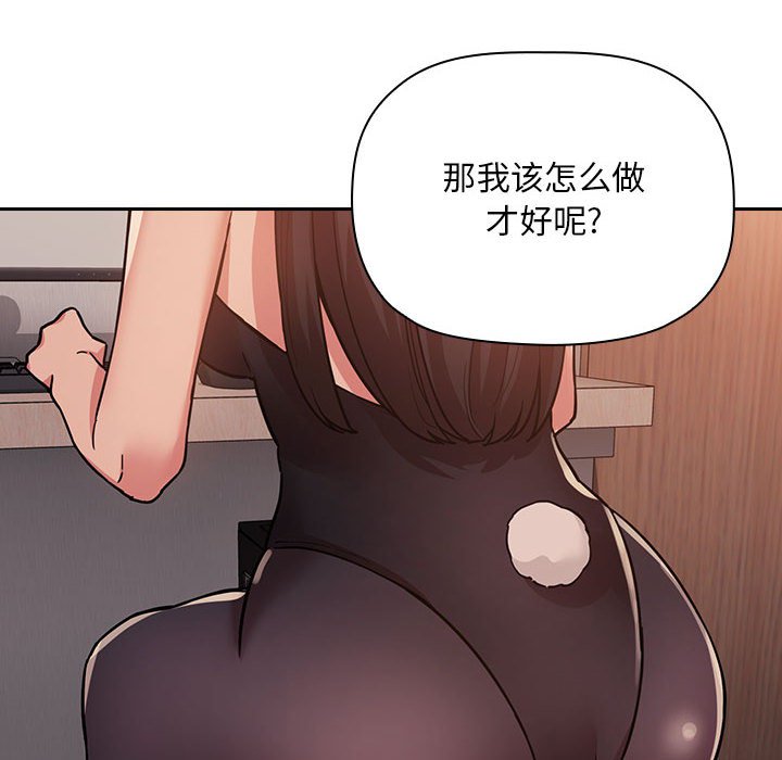 第51话 第 110 页