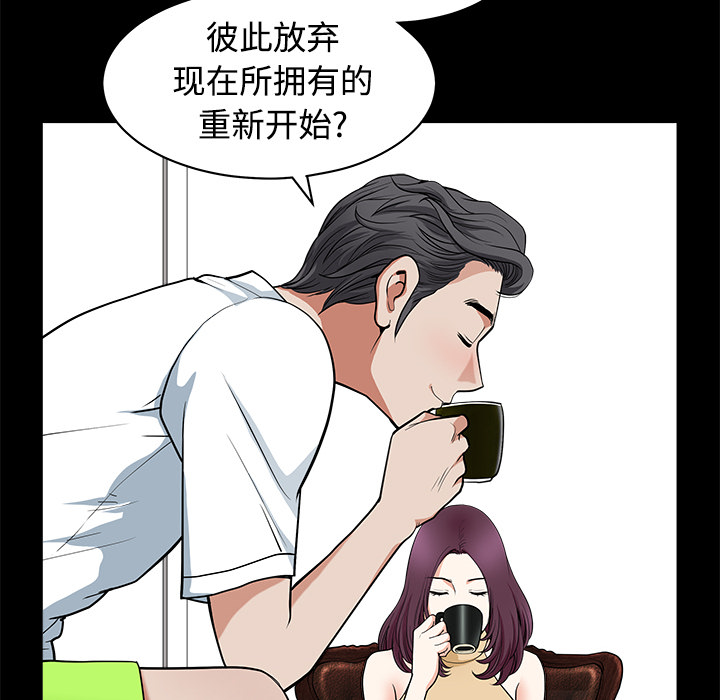 第4话 第 71 页