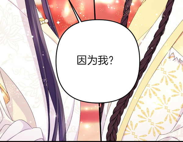 第129话 她只是妹妹 第 36 页