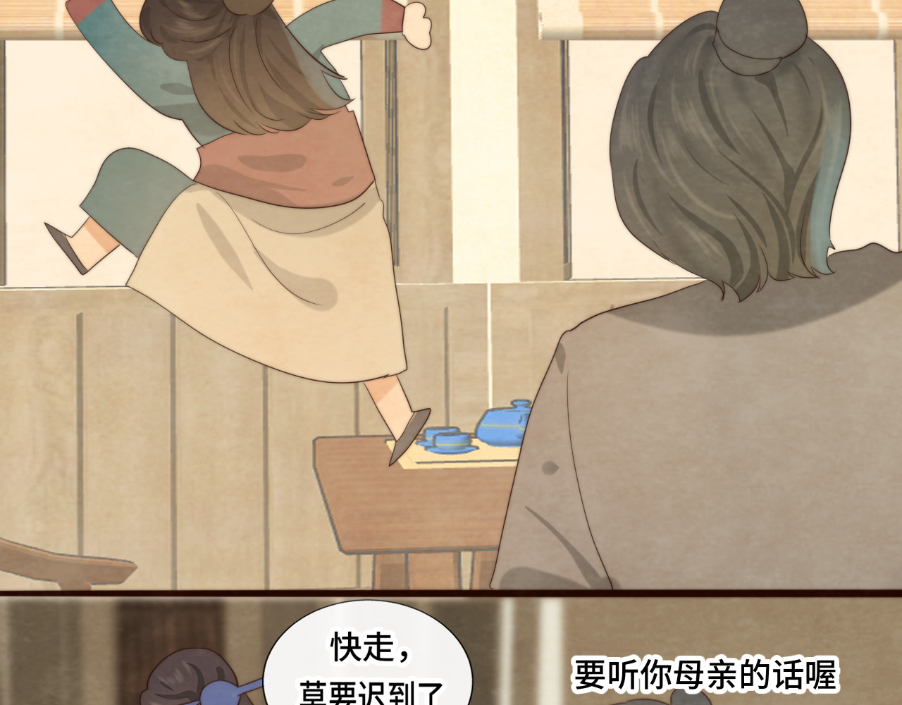 第39话命运的相遇 第 8 页