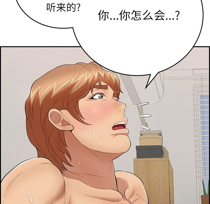 第102话 第 70 页