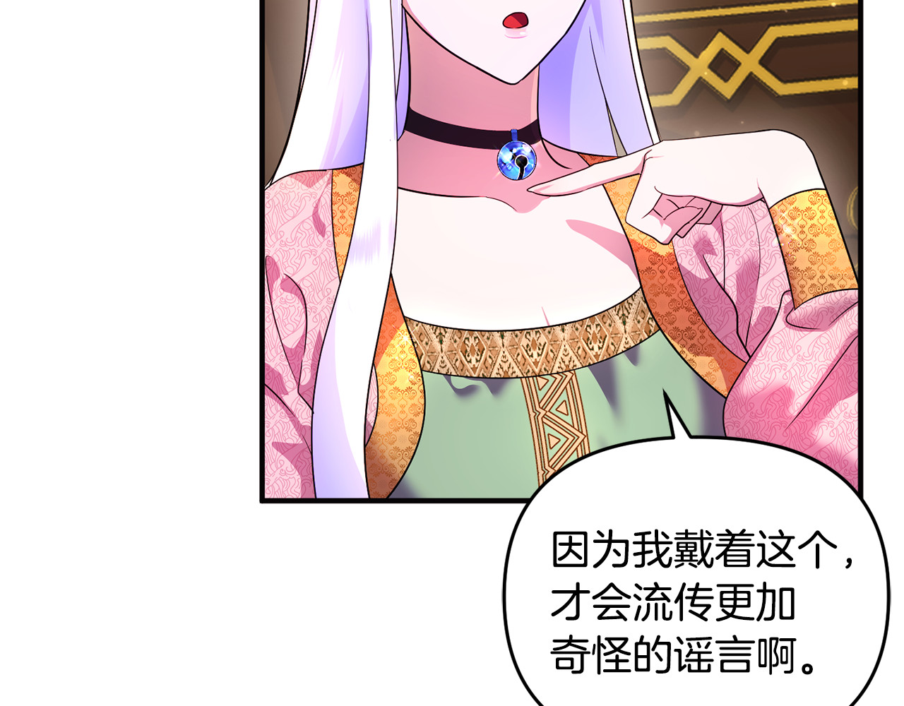 第17话 谢谢你 第 13 页