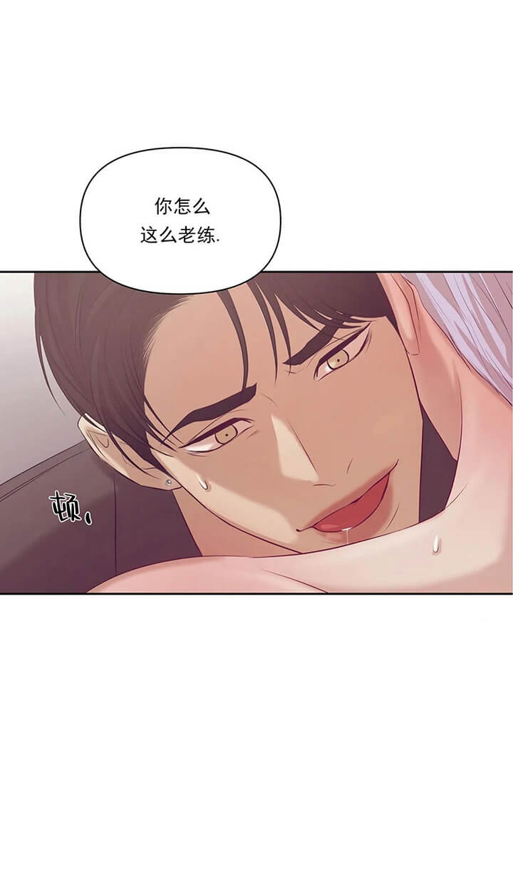 第93话 就像海王一样 第 20 页