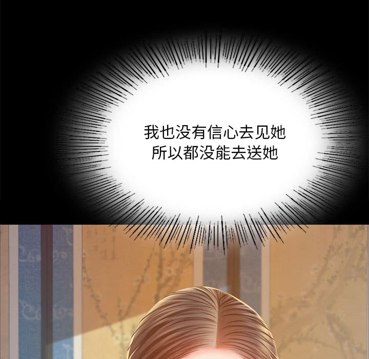 第37话 第 56 页