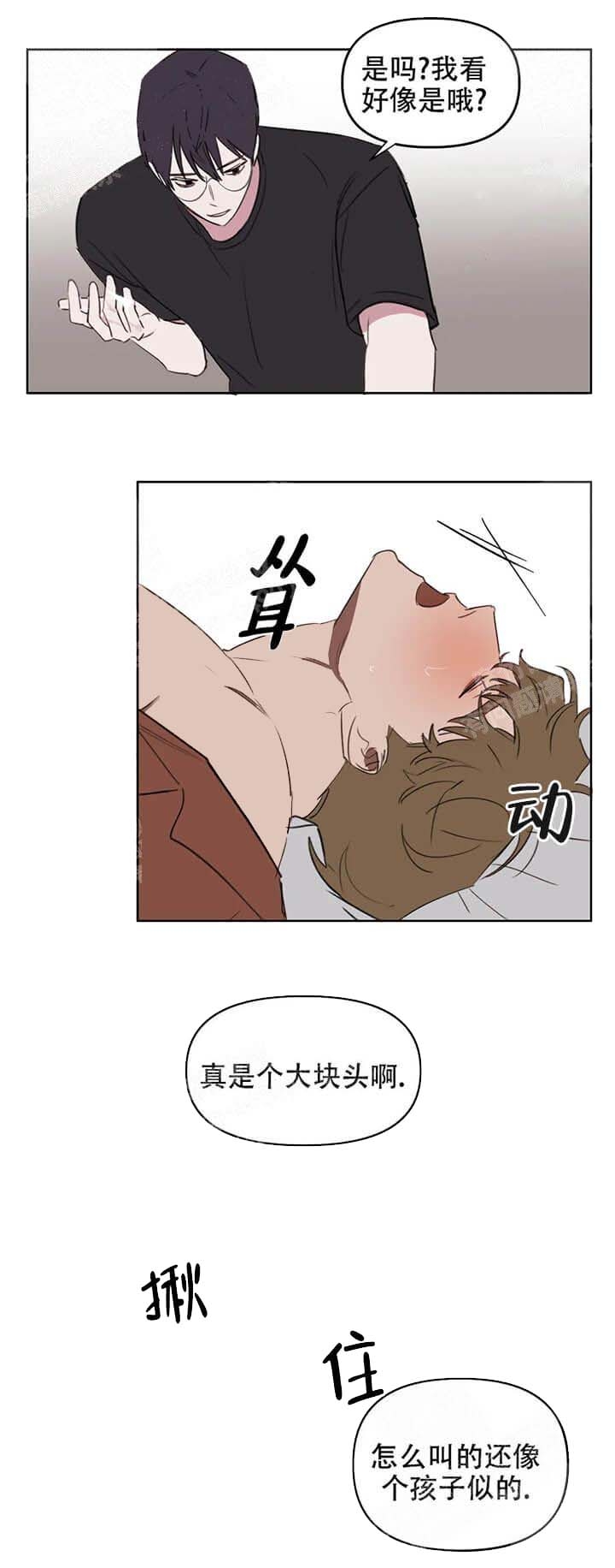 第39话 喜欢吗 第 7 页