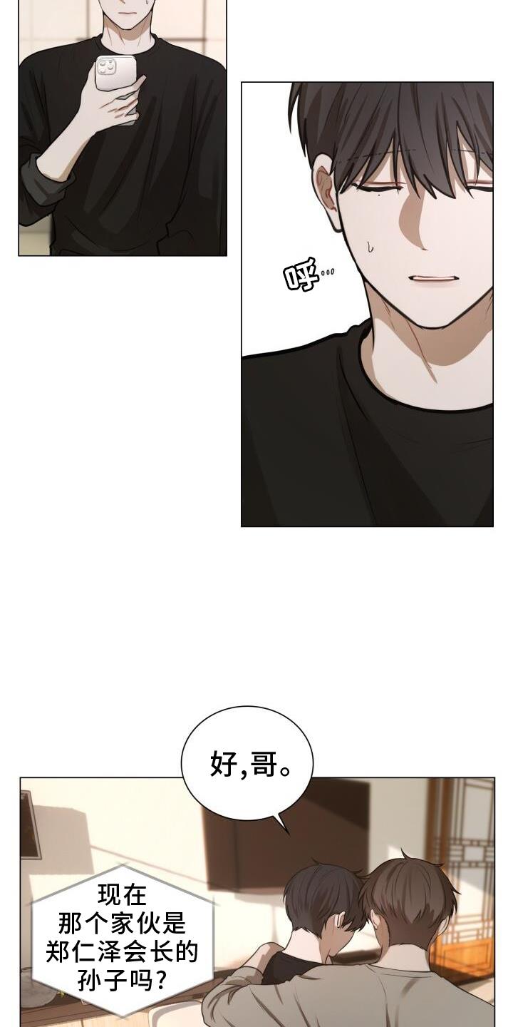 第78话 别跑 第 11 页