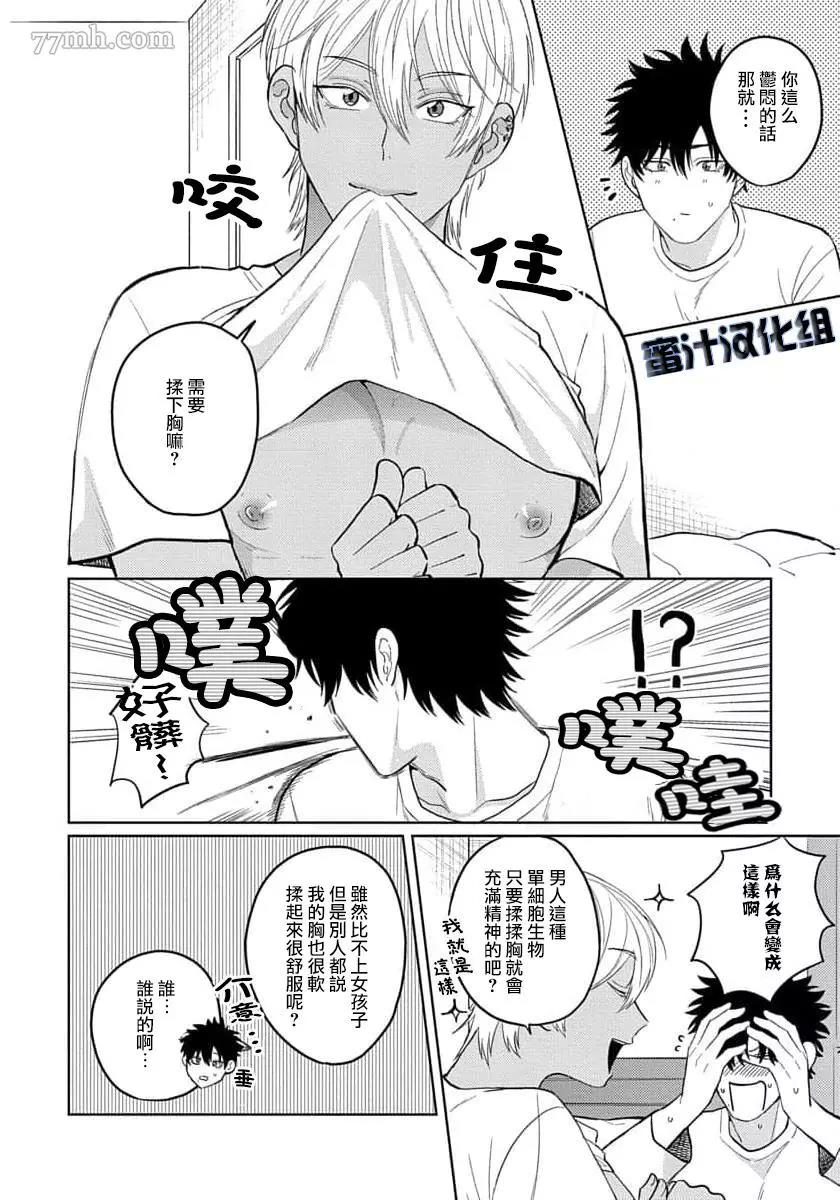 第2话 第 18 页