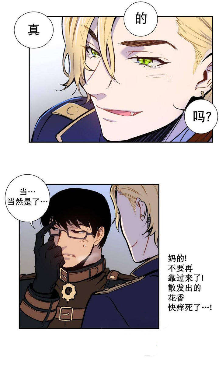 第6话 第6话 第 19 页