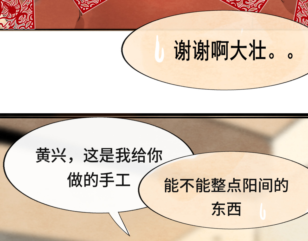 第43话 生日就要吃蛋糕 第 141 页