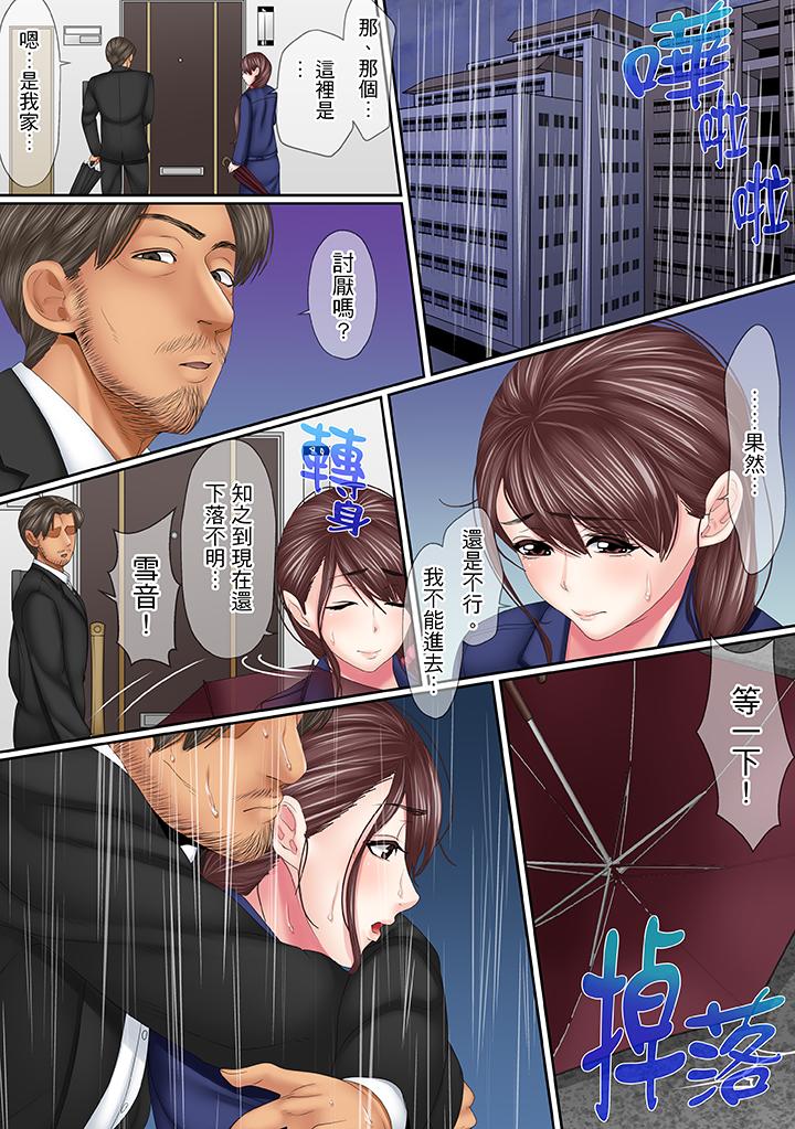 第13话 第 9 页