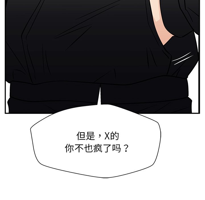 第39话 第 34 页