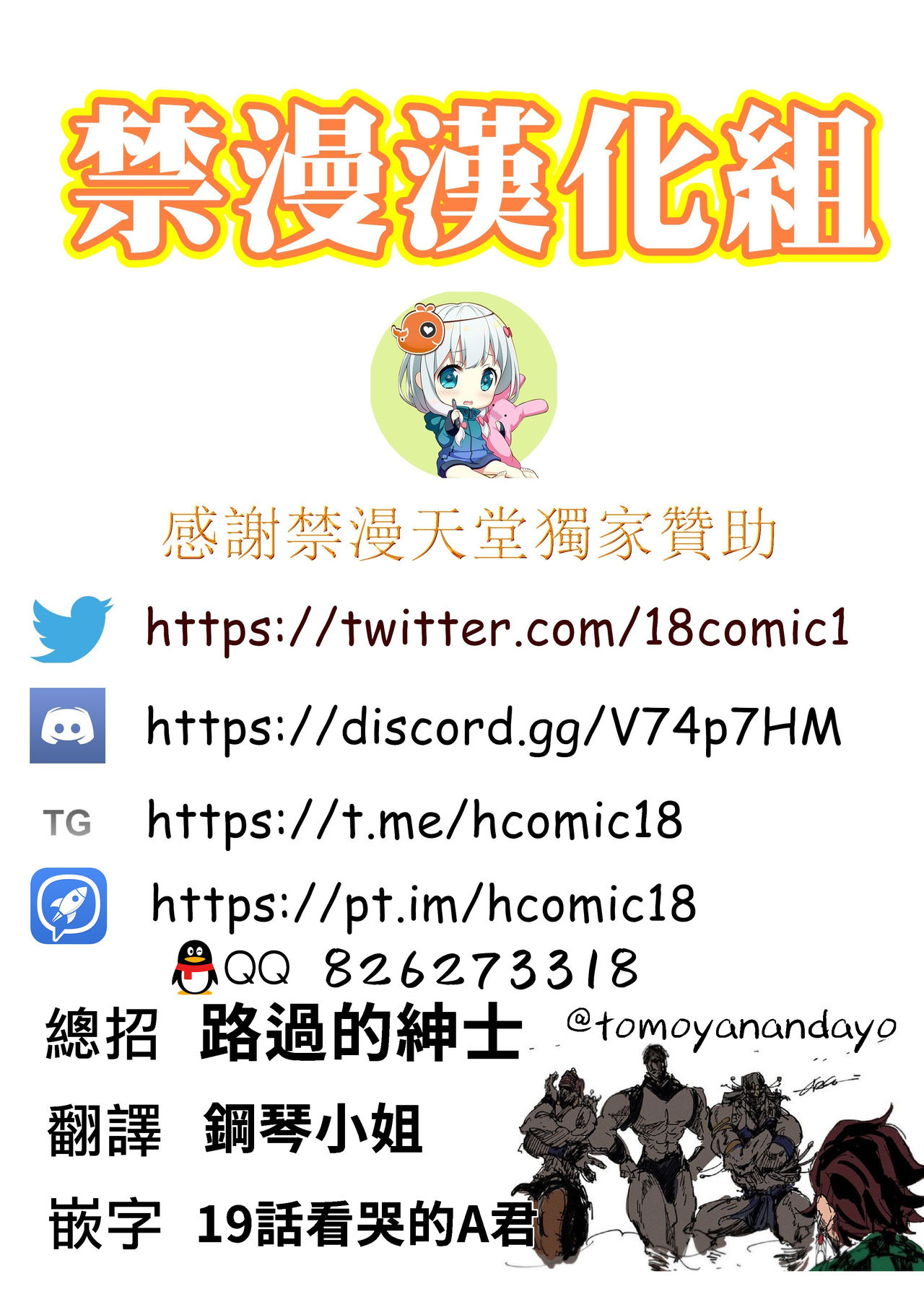 第1话 第 21 页
