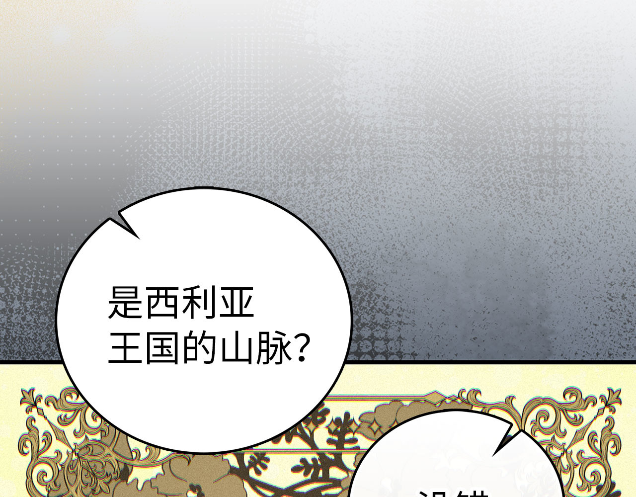 第91话 签订契约 第 10 页
