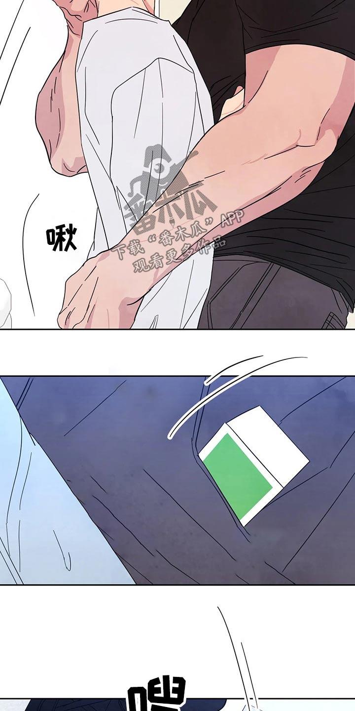 第87话 【第二季】药膏 第 19 页